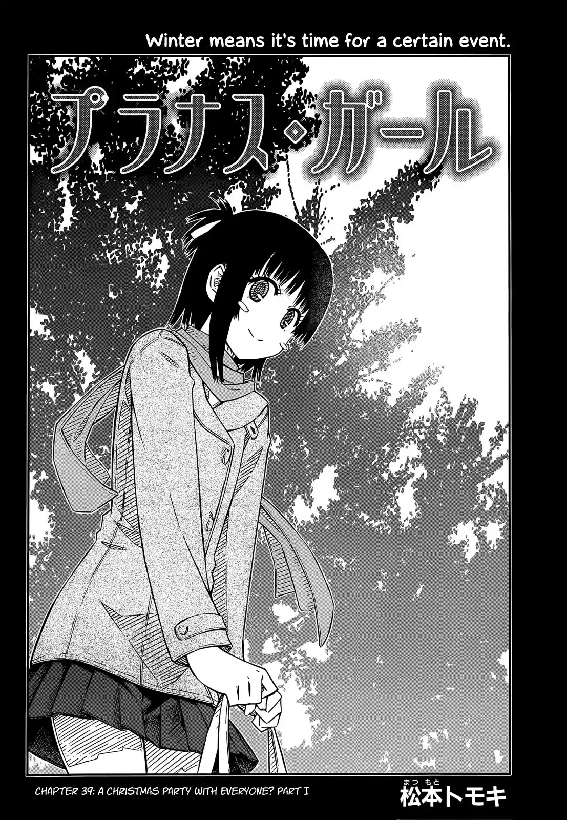 Prunus Girl Chapter 39 2